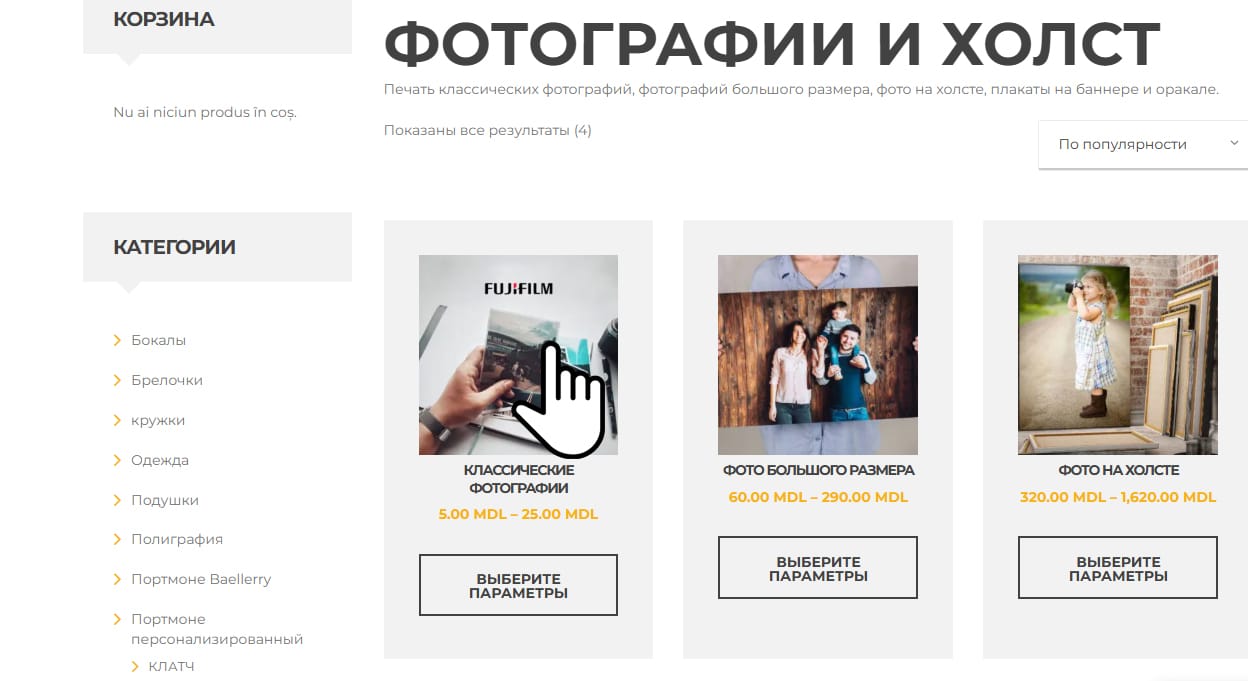 product услуги печати фото