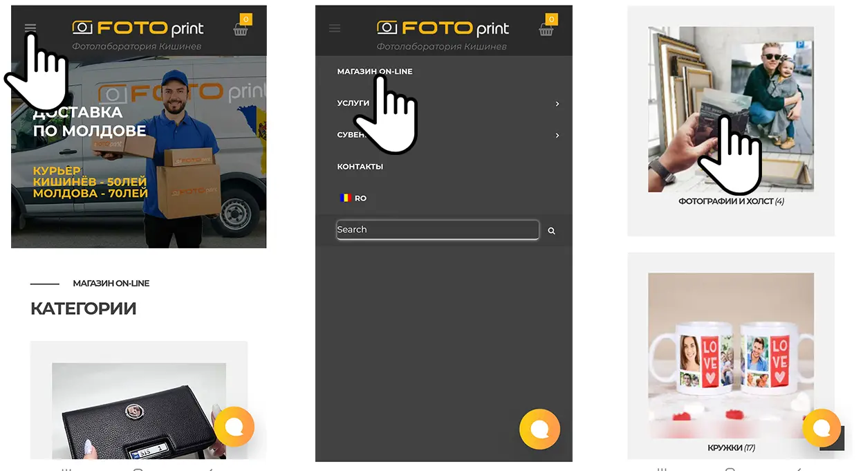 web_fotoprint_md_small сайт моб версия