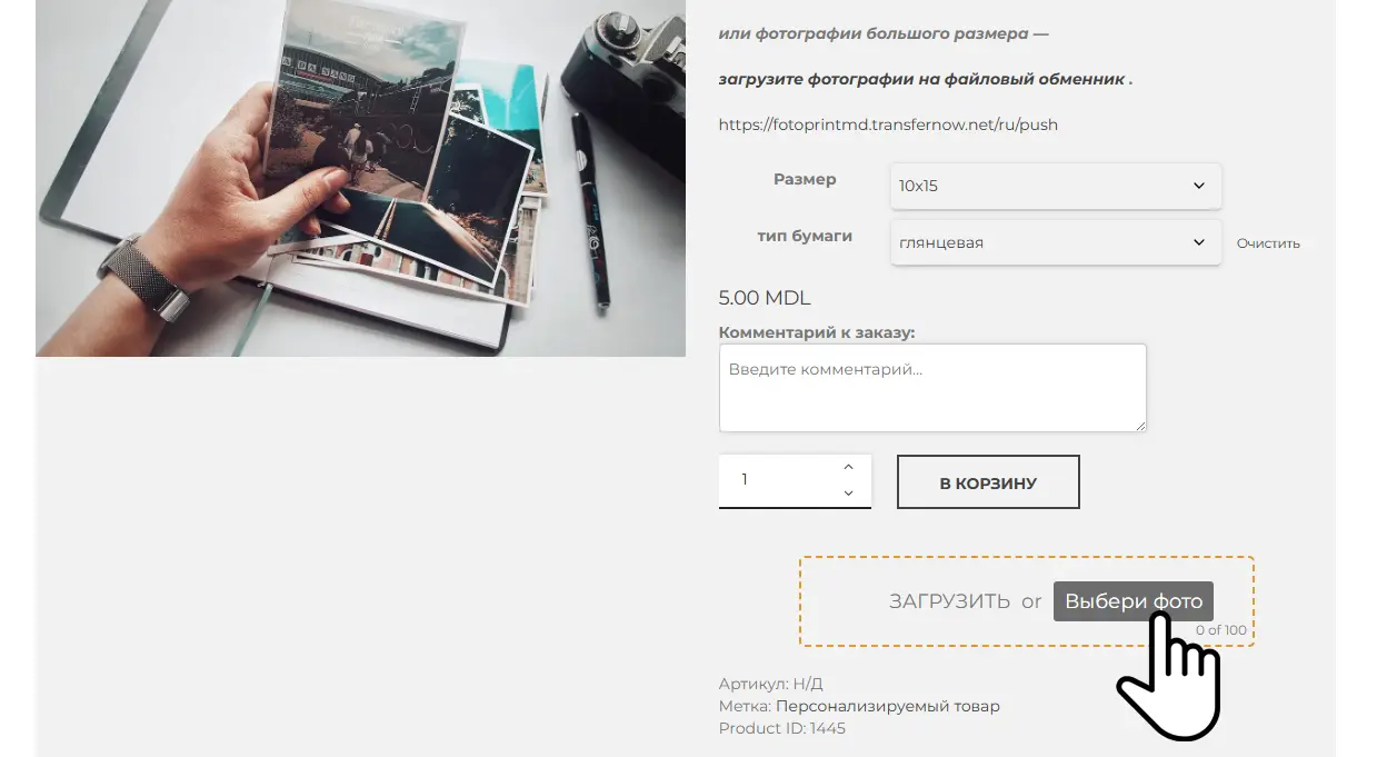 zagruzi выбери фото